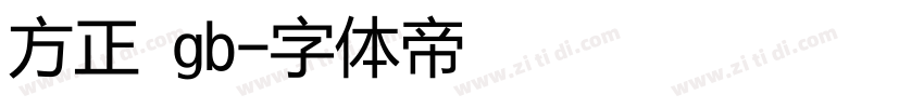 方正 gb字体转换